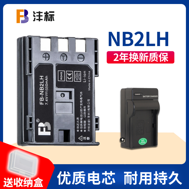 Fengbiao Canon NB2L Battery EOS350D 400D S30 S40 S45 S50 S70 S80 G7 G9DSC330 320 310 MD255 215 235NB2LH Camera Accessories