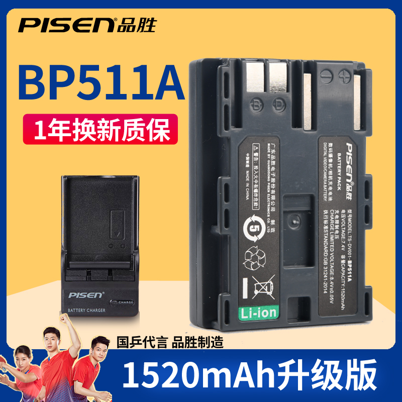 Pint winning BP511A battery Canon EOS 10D 20D 20D 40D 50D 300D G5 G5 G5 G3 G2 eye camera G6 G2 G1 G1 G1 