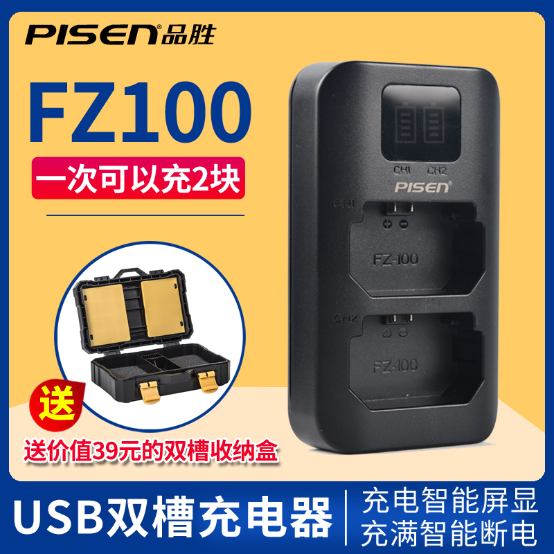 Pisen NP-FZ100 double charger Sony ILCE-9 A7M4 A6600 A9 a7r3 A7RM3 micro single camera A7S3 A7C