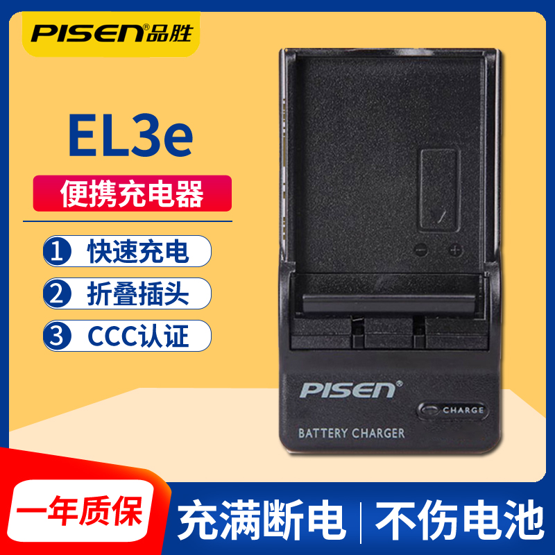 Pinsheng EL3E Charger for Nikon MH-18a D90 D80 D700 D300S Camera Battery Charger D70S D200 D300 D50 D100 D80S en-el3e+