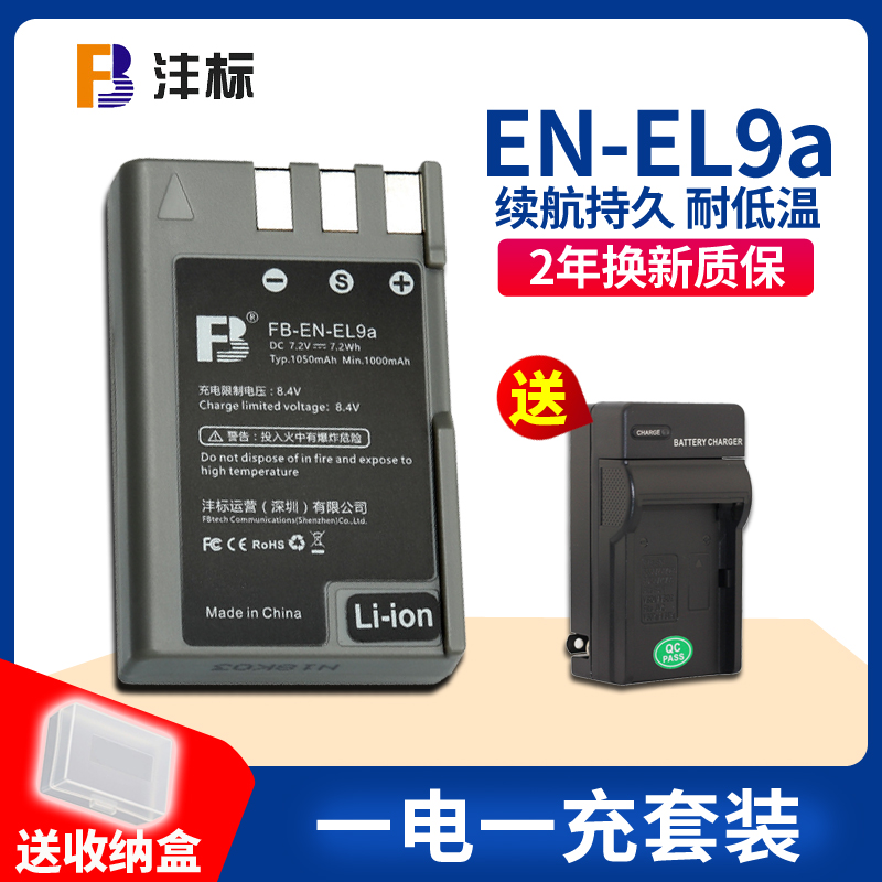 Mark EN-EL9 Battery Camera Charger Suit D3000 D3000 D5000 D5000 D40X D40X EL9a EL9a Single-Eye Camera Lithium Battery Accessories One-Electric-One-Charge