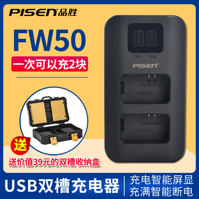Pinsheng NP-FW50 dual-slot charger Sony micro single A5000 A6000 A5100 A6300 A6400 a7m2 A7r2 s2A7M2 NEX-5CK 5D ZVE10 usb holder charger