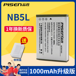 Pinsheng nb5l 배터리 캐논 카메라 카메라 배터리