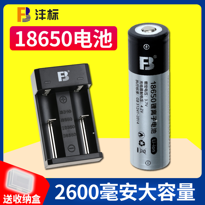 Mark 18650 Lithium Battery Pointed Charge 3 7v Bright Light Flashlight Large Capacity Power Small Fan Electric Mosquito Flapper Radio 18650 Charger Rechargeable Battery