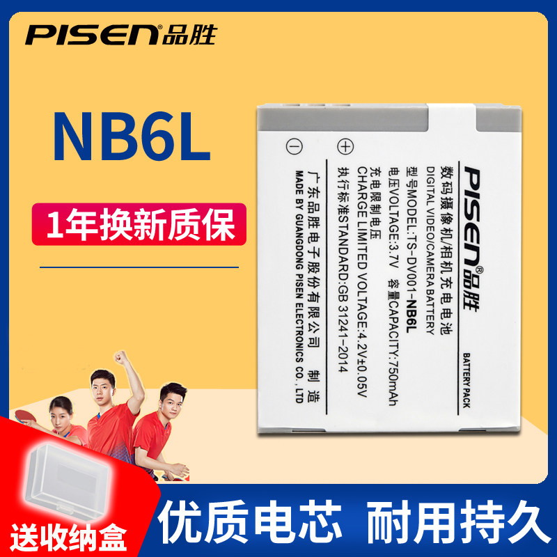 Pisen NB-6L battery canon ixus85 95 105 310 300 210 200 SX710 SX700 SX610