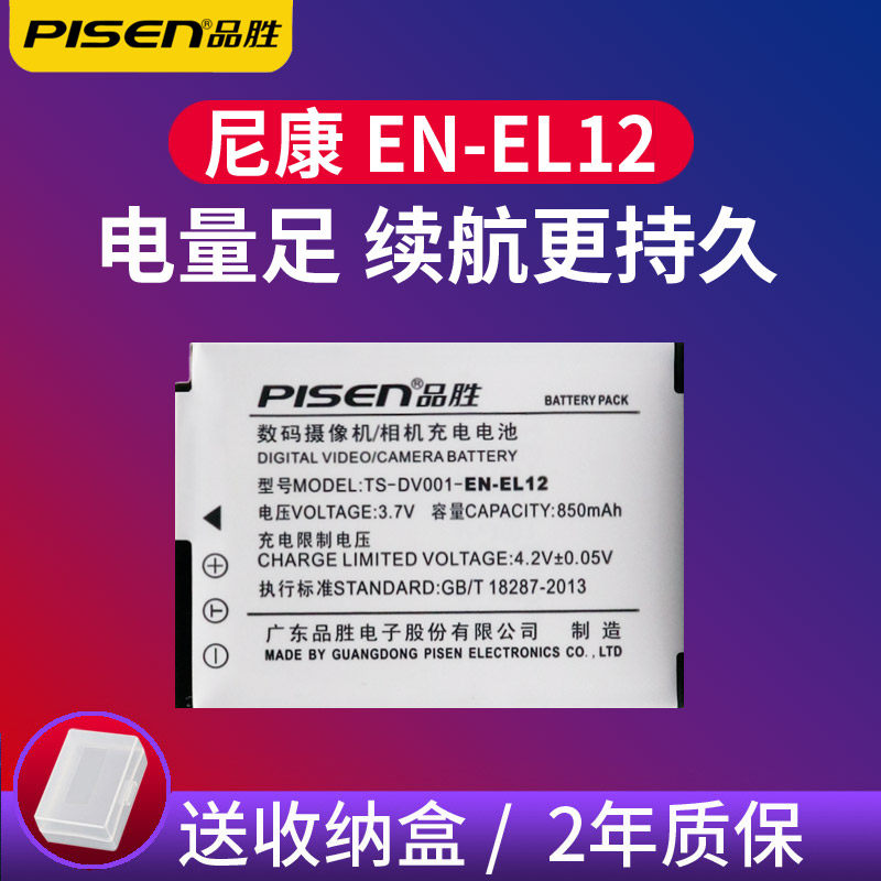 Pinsheng Nikon EN-EL12 Camera Battery S6000 S6200 S6300 S6400 S9050 S9100 S9200 S94