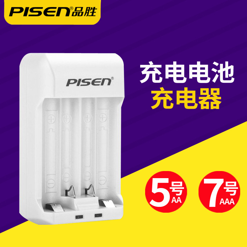 Pinsheng rechargeable battery charger No 5 Battery No 7 General purpose rechargeable nickel-metal hydride battery No 5 AA No 7 AAA1 2V