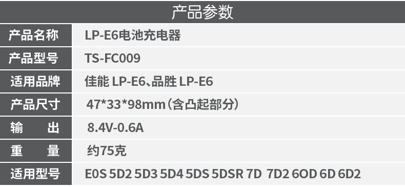 sạc pin Pisen Canon 5D4 5D2 5D3 70D 60D 6D 7D 7D2 ảnh DSLR LP-E6 - Phụ kiện máy ảnh kỹ thuật số túi máy ảnh peak design