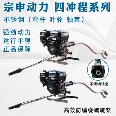 Zongshen gasoline ship wall-mounted air-conditioned propeller four-stroke outboard machine hanging pulp machine ship wall-mounted air-conditioned propeller stern