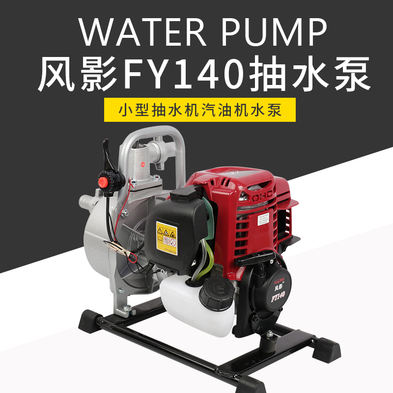 Four stroke gasoline pump 1 inch 15 inch agricultural irrigation sewage pump high pressure self-priming pump fire pump pump