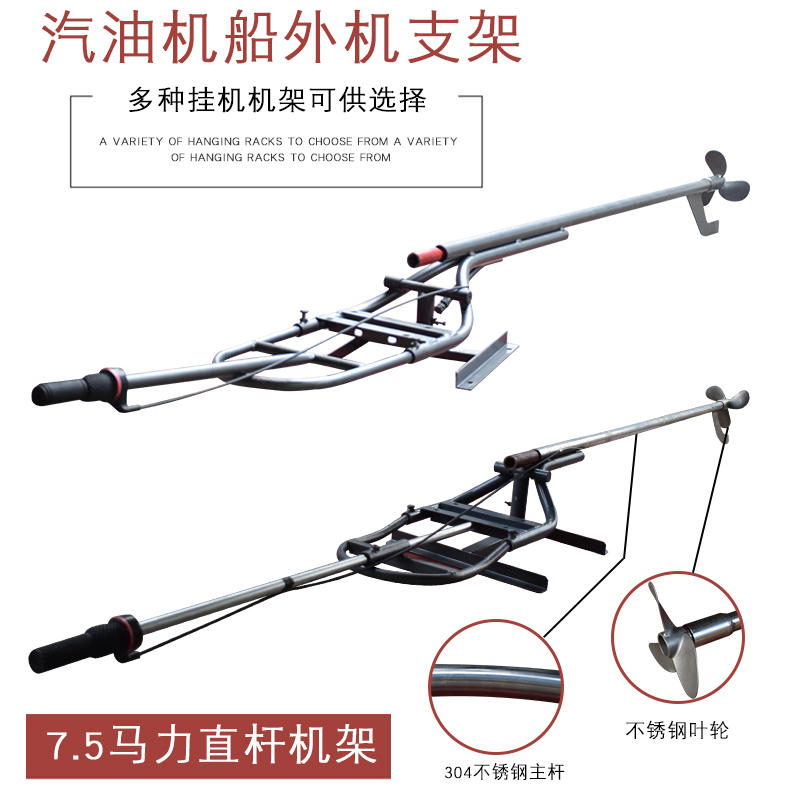 7 5-15P Zongshen ship wall-mounted air-conditioning outboard machine Loncin gasoline engine straight rod shelf Honda curved rod double rod