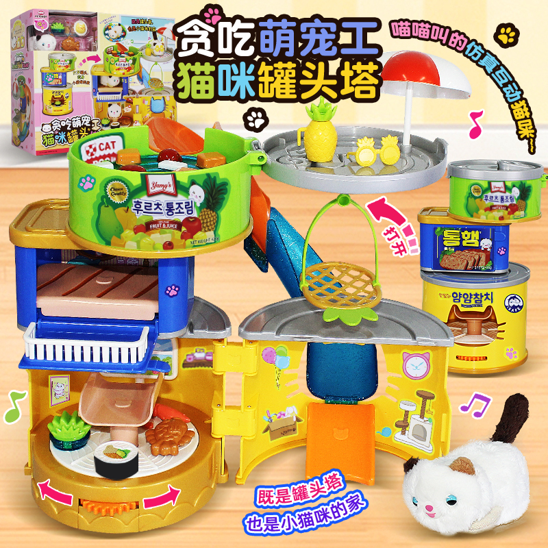 Mimiworld Greedy Cute Pet Cat Canned Food Tower Picnic Box Realistic Pet Bunny Pretend Play Toy for Girls Mimiworld Greedy Cute Pet Cat Canned Food Tower Picnic Box Realistic Pet Bunny Pretend Play Toy for Girls