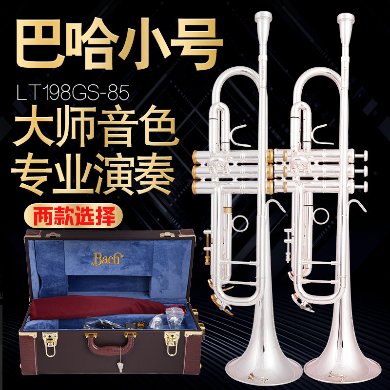 American Baja LT198GS-85 B-tone gold, copper, silver plated trumpet professionally played 