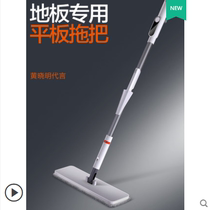 New David water spray no hand wash mop flat flat household wood floor dry and wet dust push mop cloth spray