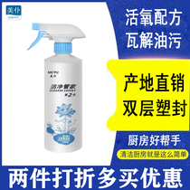 US servant clean expert 2 generation Butler strong active oxygen multi-function degreasing kitchen range hood cleaning Hood