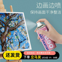 彩研定画液多功能水性定画喷雾重彩油画棒素描色粉颜料专用固色剂