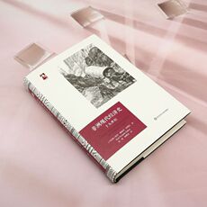 Африканские истории 非洲现代经济史:十九世纪 Ecnup