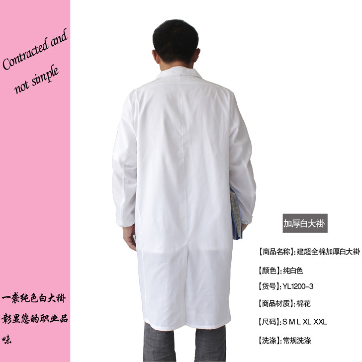 Tenue de travail en coton - Ref 1915280 Image 22