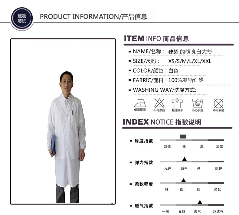 Tenue de travail - Ref 1915276 Image 23