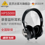 BEHRINGER/百灵达 HPS5000 заголовок -Общий компьютерный компьютерный мониторинг