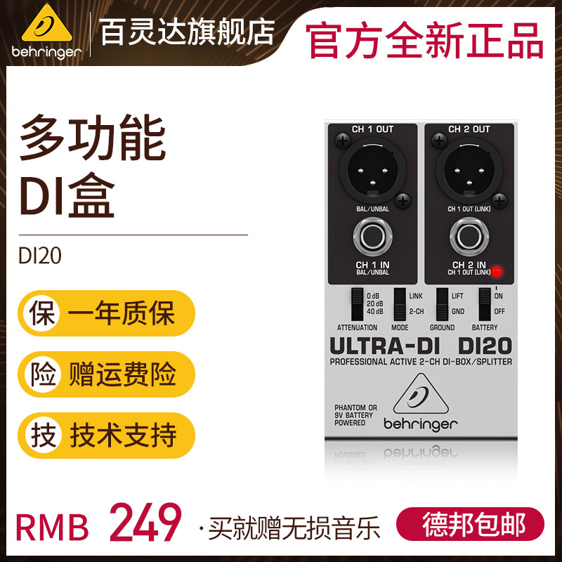 BEHRINGER DI20 Line Signal driver to balance musical instrument di box Stage performance