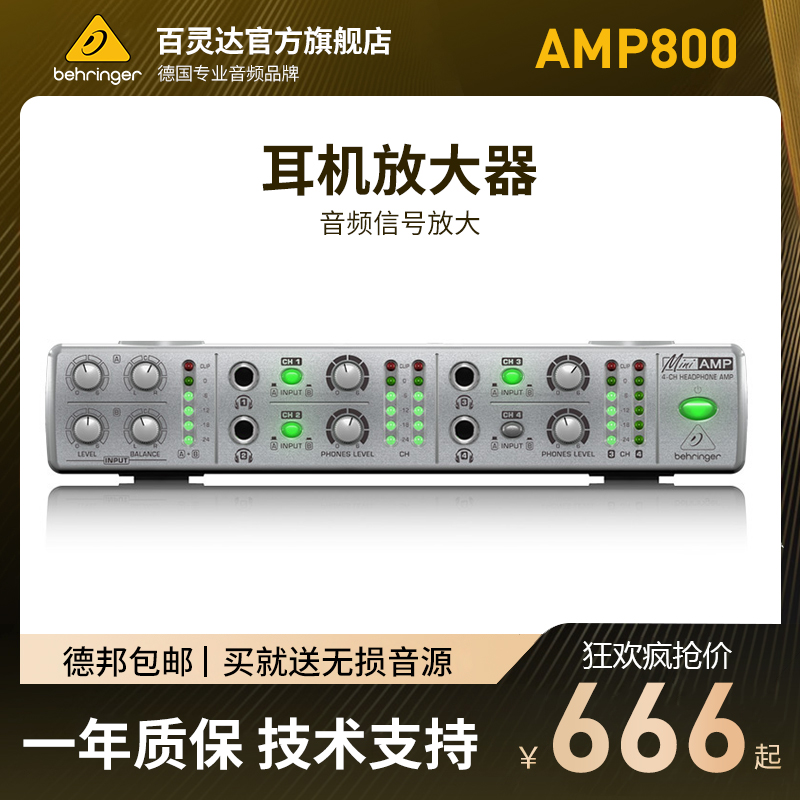 BEHRINGER Behringer AMP800 headphone splitter amplifier (audio signal amplification) ear points