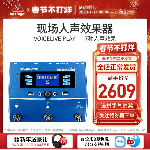 TC Helicon Voicelive Play Professional Live Human Vocal Effect Electric Kitz Guitar Singing Folk Ballad