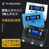 TC Helicon Voicelive Play Professional Live Human Vocal Effect Electric Kitz Guitar Singing Folk Ballad