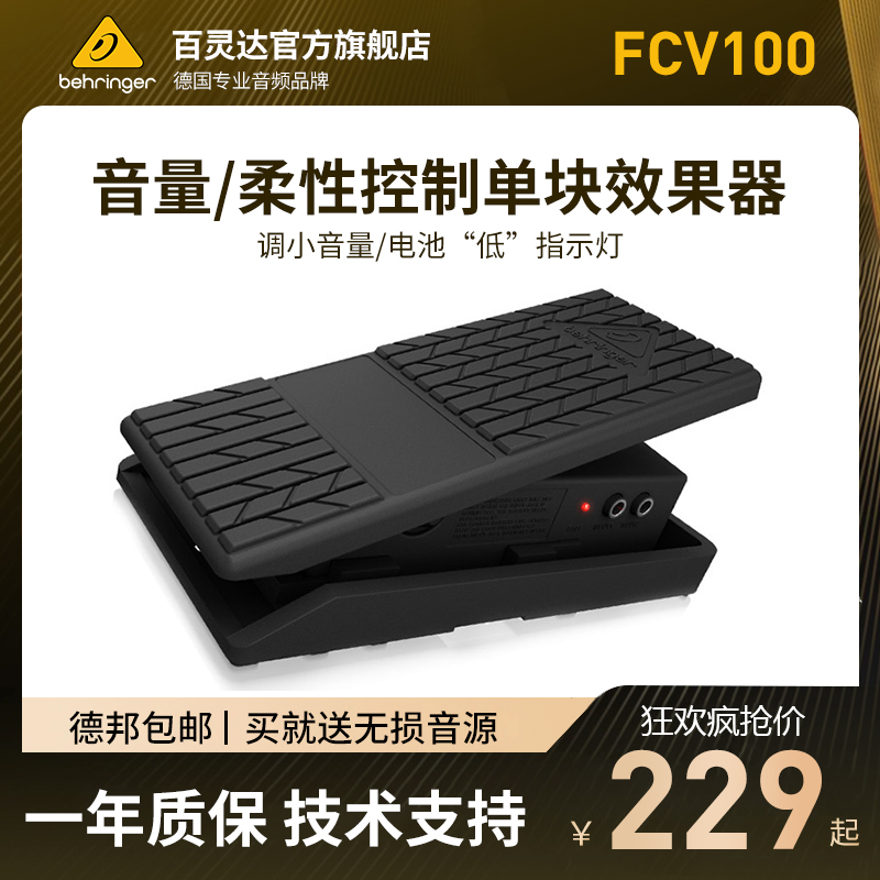 Behringer Blingda FCV100 Guitar Single Block Effectors