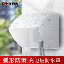 Charging pile anti-rain cover 86 Type of outdoor outdoor Universal Ming dress Electric bottle car charging pile switch socket anti-splash