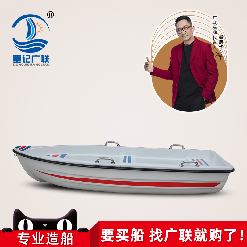 Guanglian Shipping 3-meter double-layer 4-person glass fiber speedboat assault boat fishing fishing boat kayak can be equipped with machines