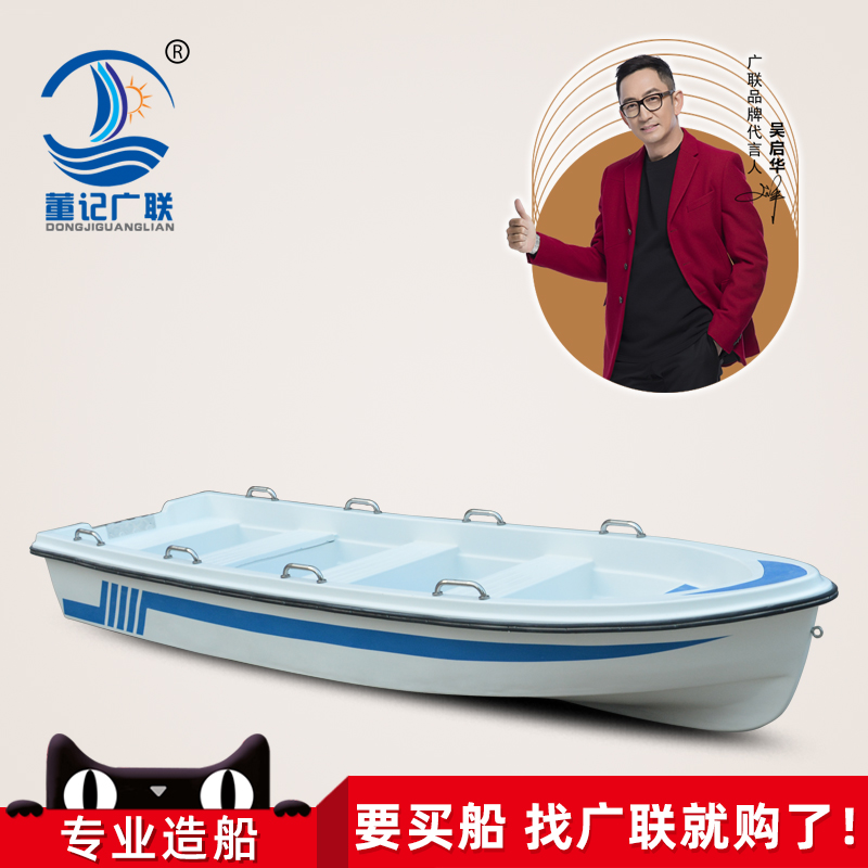 Guanglian Shipbuilding 4 3 meters fiberglass speedboat Assault boat Patrol boat Yacht flood relief fishing play