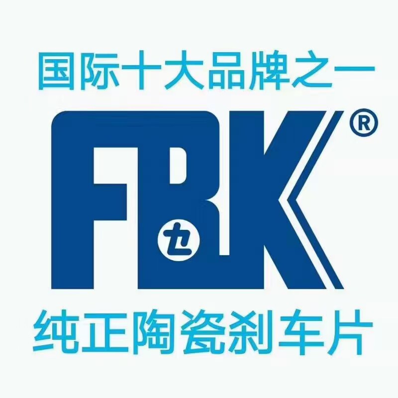 刹车片老八路的LOGO
