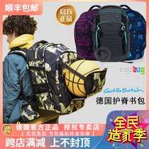 German ergobag Yi Kepo shoulder bag middle school students spine bag burden reduction junior high school backpack GotYaSatch