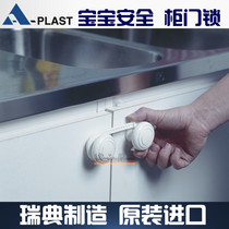 Made in Sweden imported baby safety cabinet door lock double door double pull door safety lock safety supplies APS13