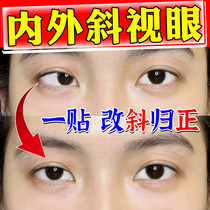 Eyeball reset) strabismus corrector for cross-eye internal and external tilt amblyopia strabismus for adults and children opaque and ultra-thin