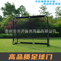Manufacturer supplies portable and simple childrens home football goals and adult outdoor football nets