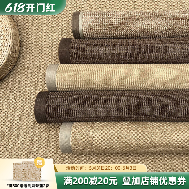 Sword Hemp Carpet Jute Living Room Bedroom Tea Table Linen Tatami Nordic Sunday Ground Mat Tea Room New Chinese Zen