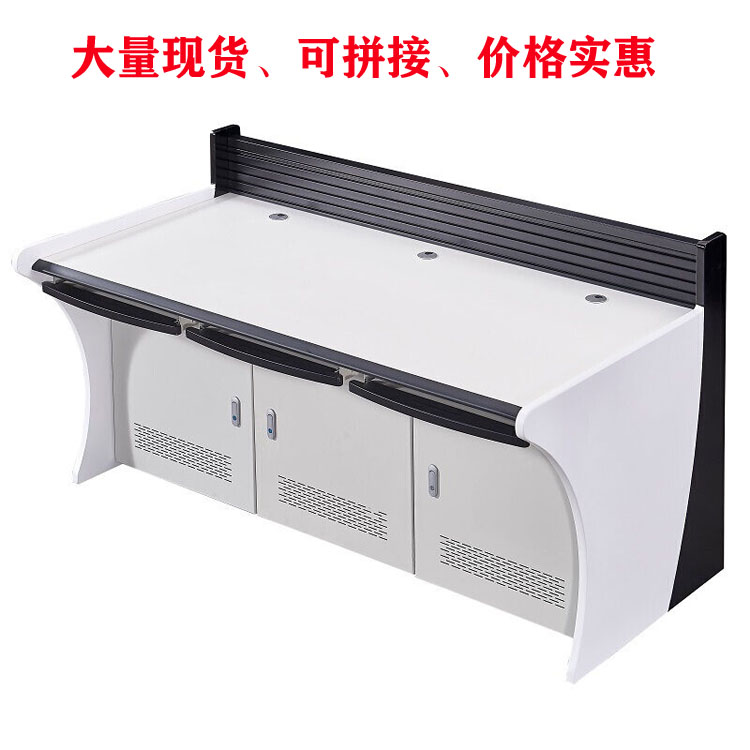 Monitoring table Unilian double computer room 3 triple security command center dispatch control table customized 2 control table