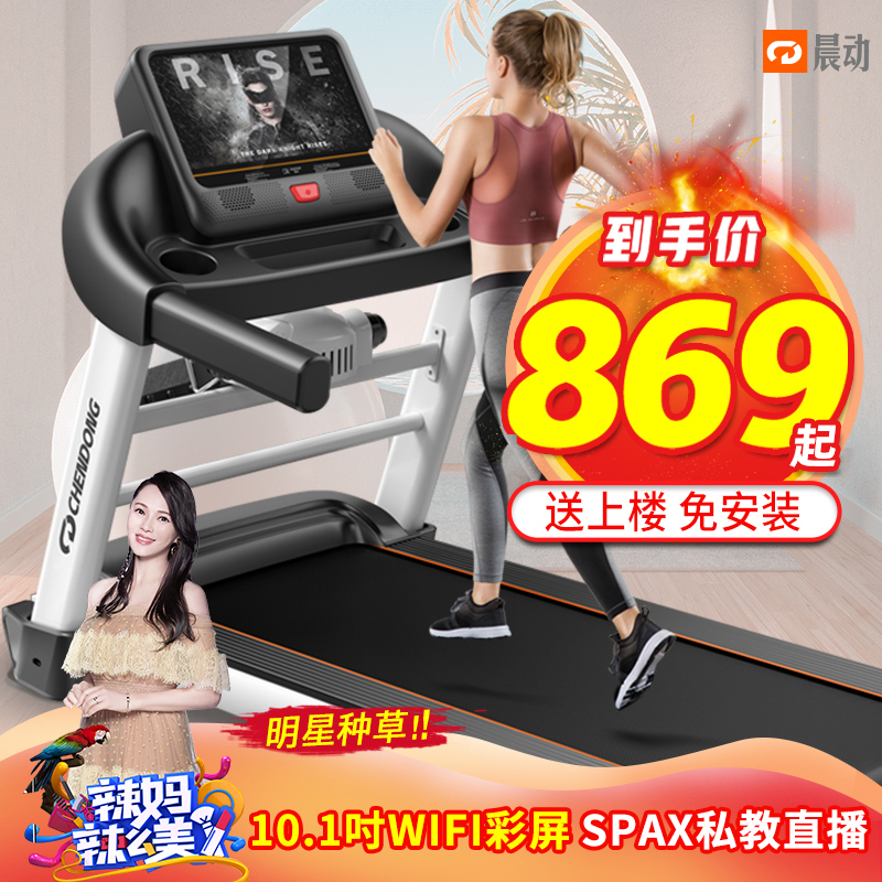 Morning motion C3 treadmill Home Small Multifunctional Folding Super Silent Home Indoor Gym Special