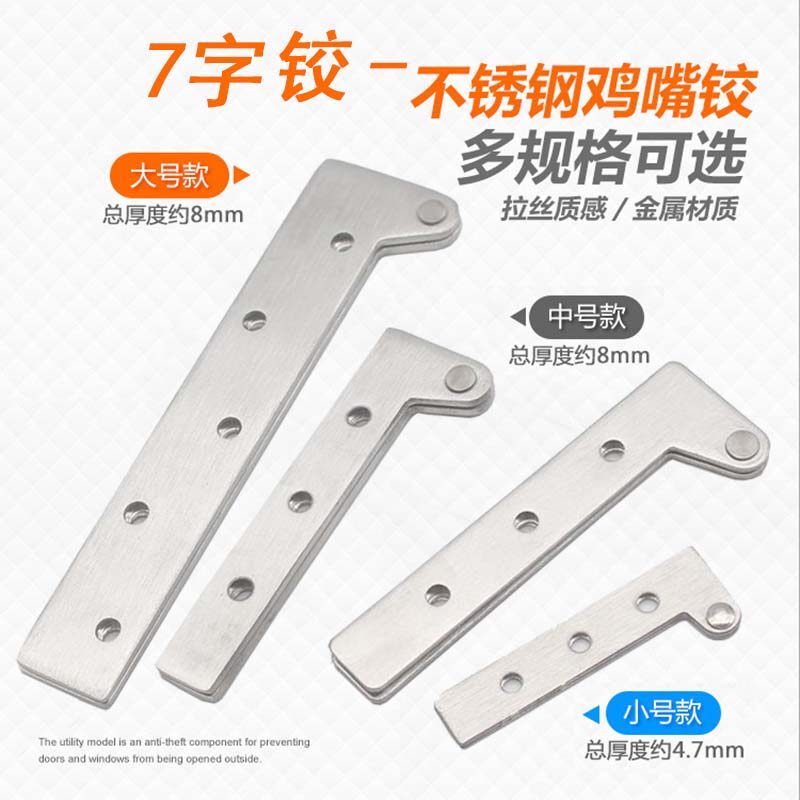 Chicken mouth hinge stainless steel heaven and earth hinge upper and lower hinge 360-degree hinge door rotating seven-word hinge invisible grinding heart hinge