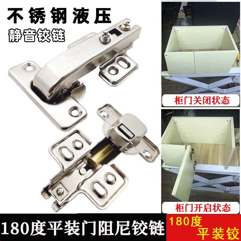 Flat fit 180-degree hinged stainless steel 90-degree hinge special angle closet Damp Corner door Flat door hinge
