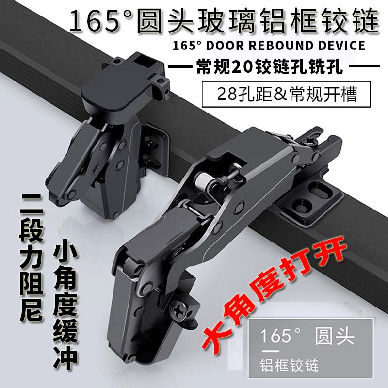 Minimalist aluminum frame large angle 165 degree hinge 180 degree regular hole large curved glass door wardrobe corner door hinge