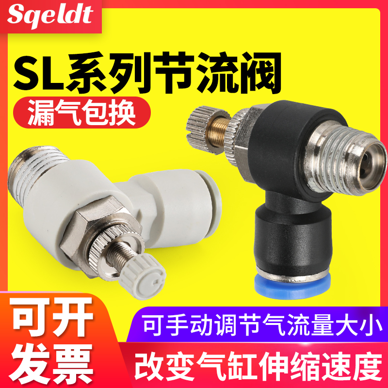 Pneumatic pneumatic pipe quick coupling throttle SL8-02 regulating valve adjustable cylinder speed regulating valve speed control switch 6-M5