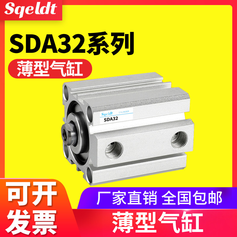 内螺纹小型薄型气缸SDA32-10/15*20/25/30/35-40-50-60-75-80-100