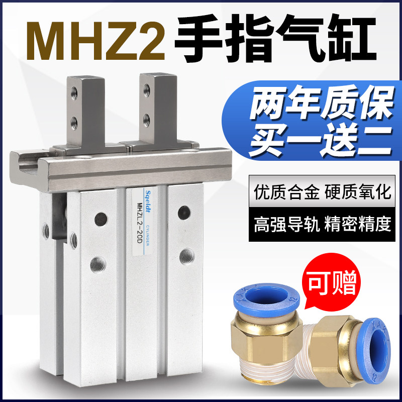 MHZL2 Pneumatic Finger Cylinder Manipulator Gripper Parallel Gripper MHZ2 HFZ-10d16D20D25D32D1