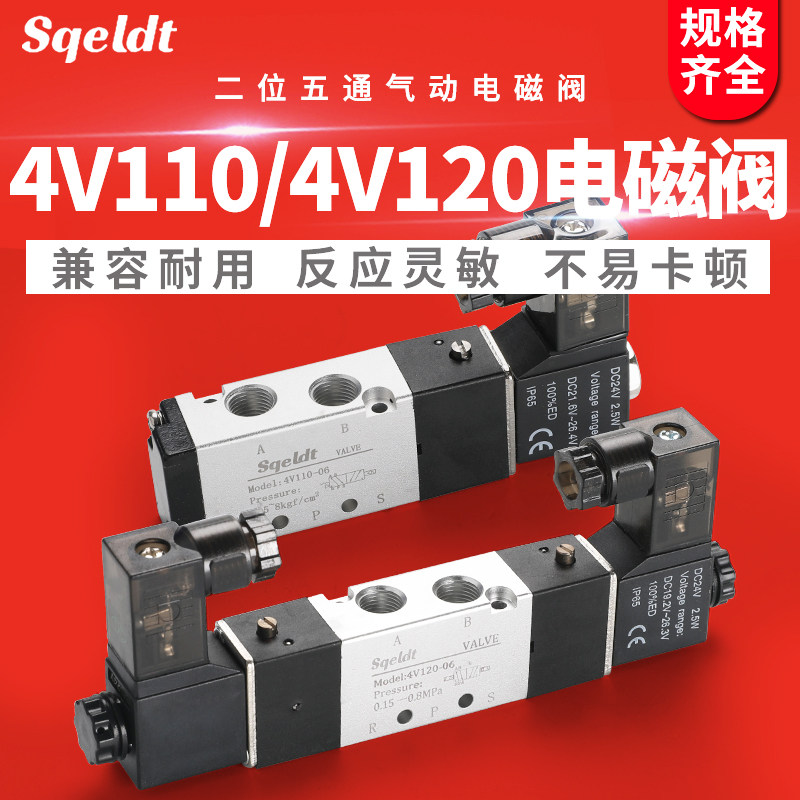 气动电磁阀4V110-06二位五通双线圈控制阀4V120-06气阀24V/AC220v