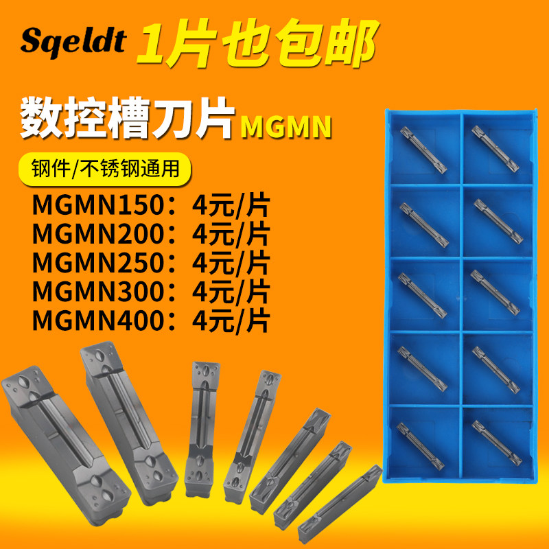 数控车刀切断刀粒槽刀片MGMN车床割槽割刀片钢件通用切刀端面刀具