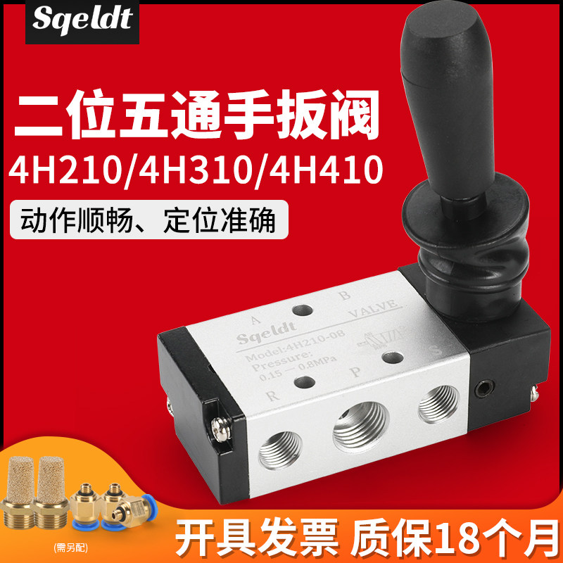 气动手扳阀4H210-08气阀手动控制气缸换向阀门开关手控手转机械阀