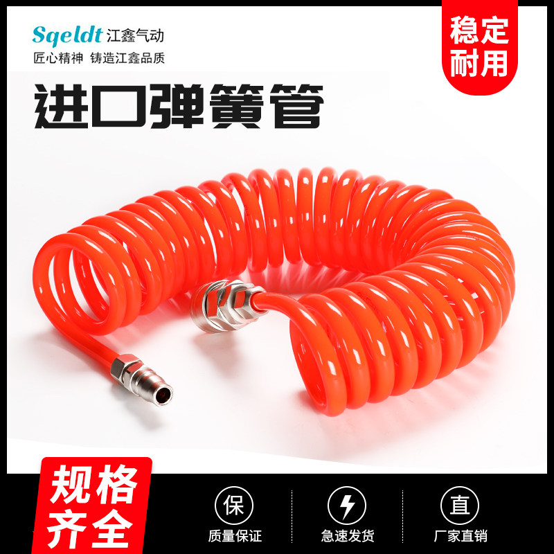 空压机伸缩弹簧管气管6/9/12/15米5*8mm气泵高压吹尘枪取风管软管